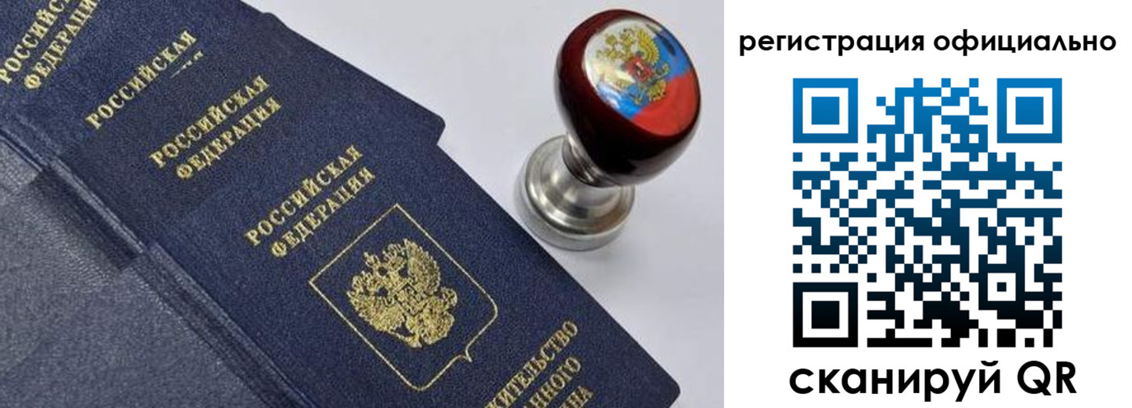миграционный учет в Лениногорске