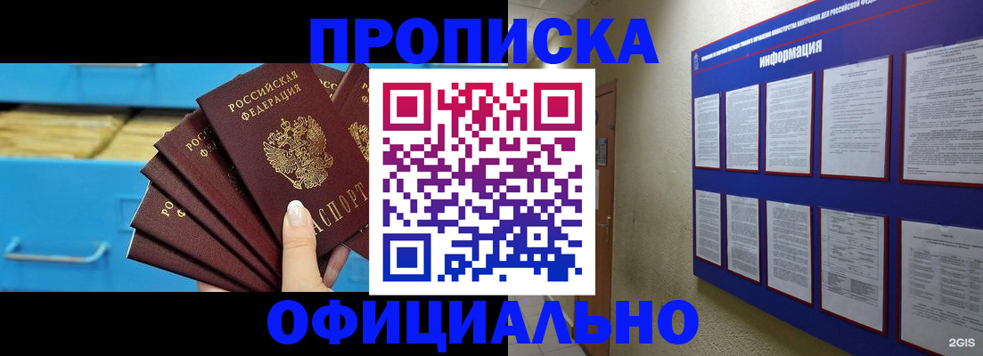 регистрация в Лениногорске
