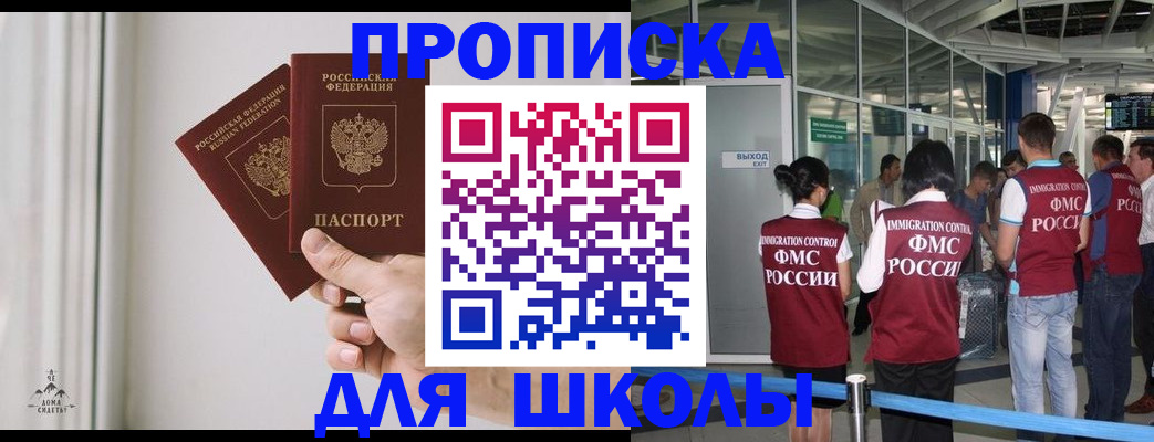 прописка от собственника в Лениногорске