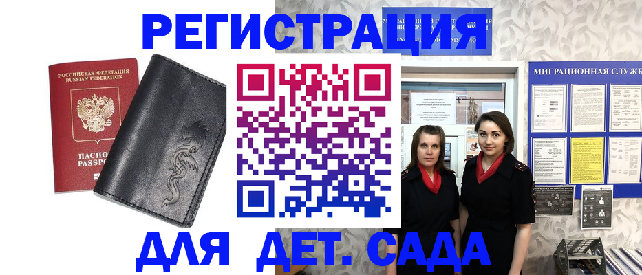 временная регистрация купить в Лениногорске
